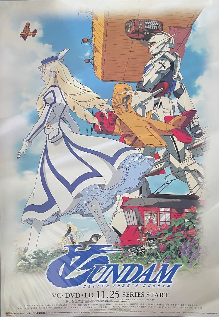 「∀GUNDAM ターンエーガンダム」販促用 両面 B2ポスター