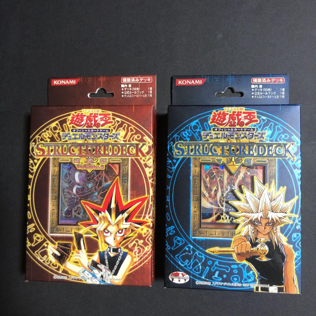 遊戯王　ストラクチャーデッキ　遊戯　マリク　新品未開封