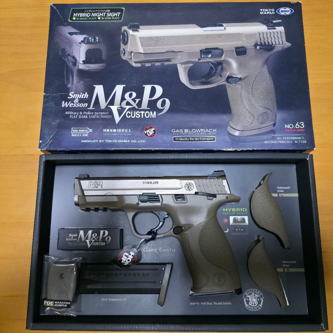 東京マルイ M&P9 Vカスタム
