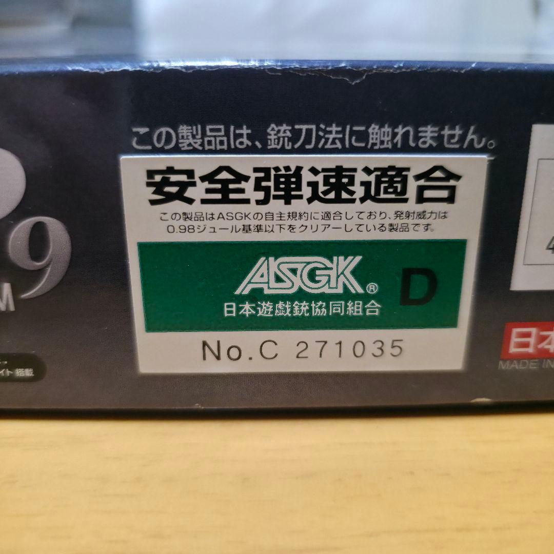 東京マルイ M&P9 Vカスタム