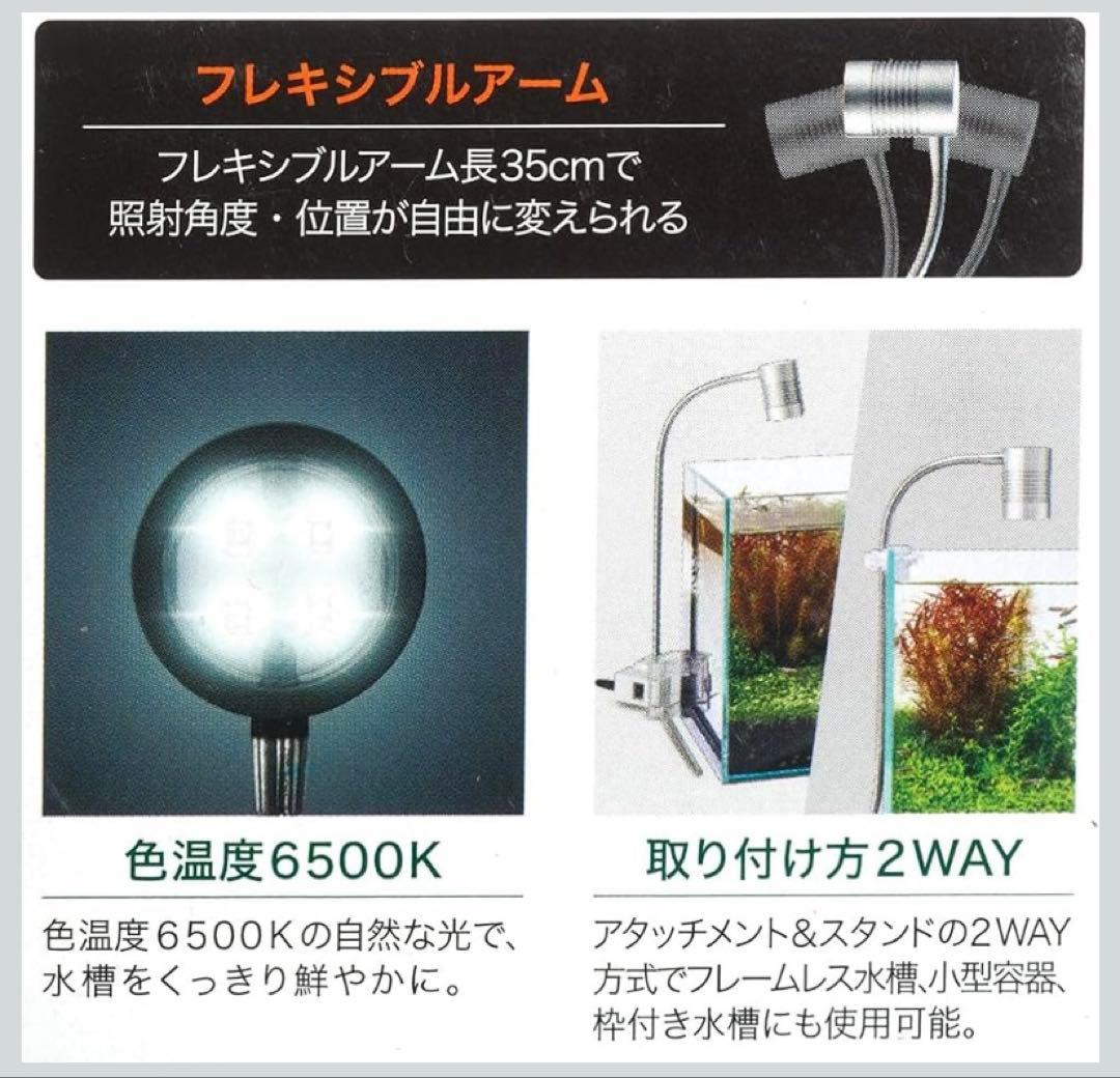 美品　CLEAR LED LEAF GLOW 水草育成ライト×2