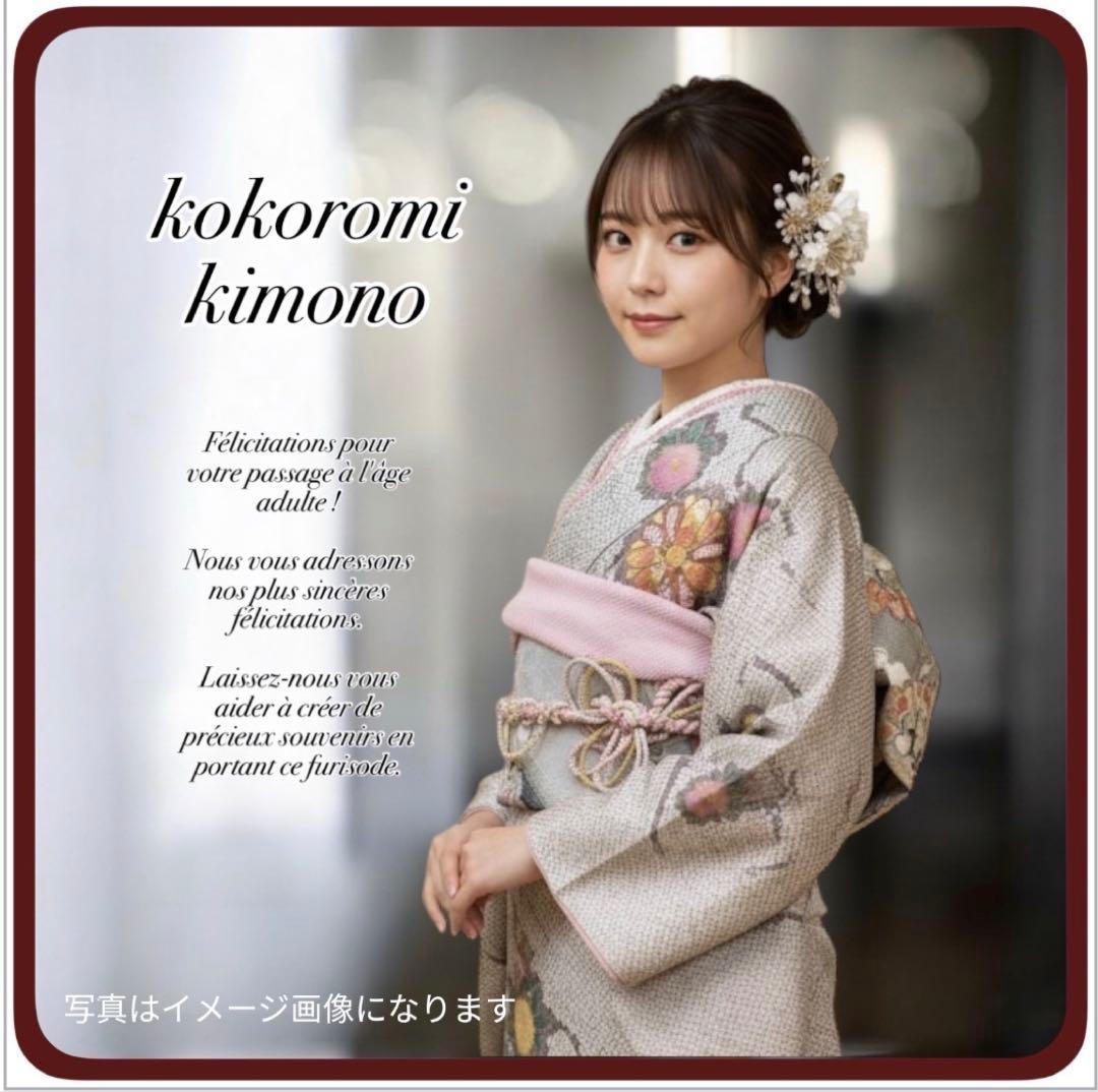 振袖　振り袖　成人式　フルセット　正絹　灰色　グレー　灰茶　絞り　菊　花柄