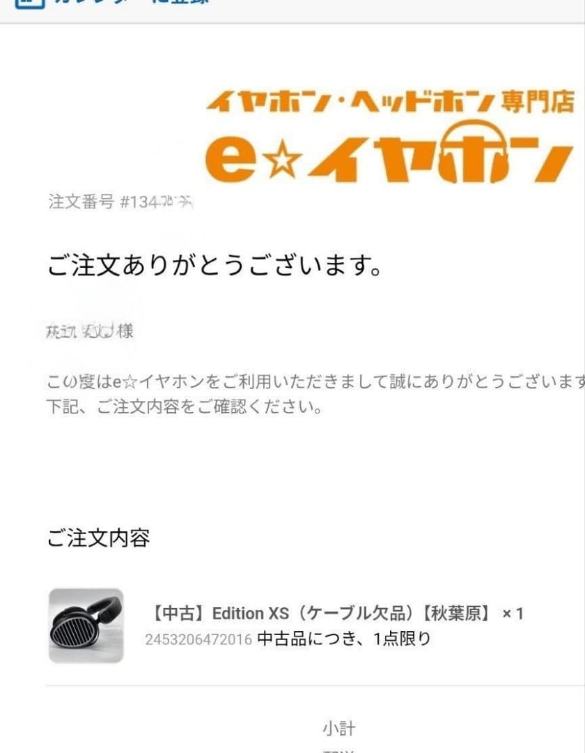 ヘッドホン HIFIMAN EDITION XS