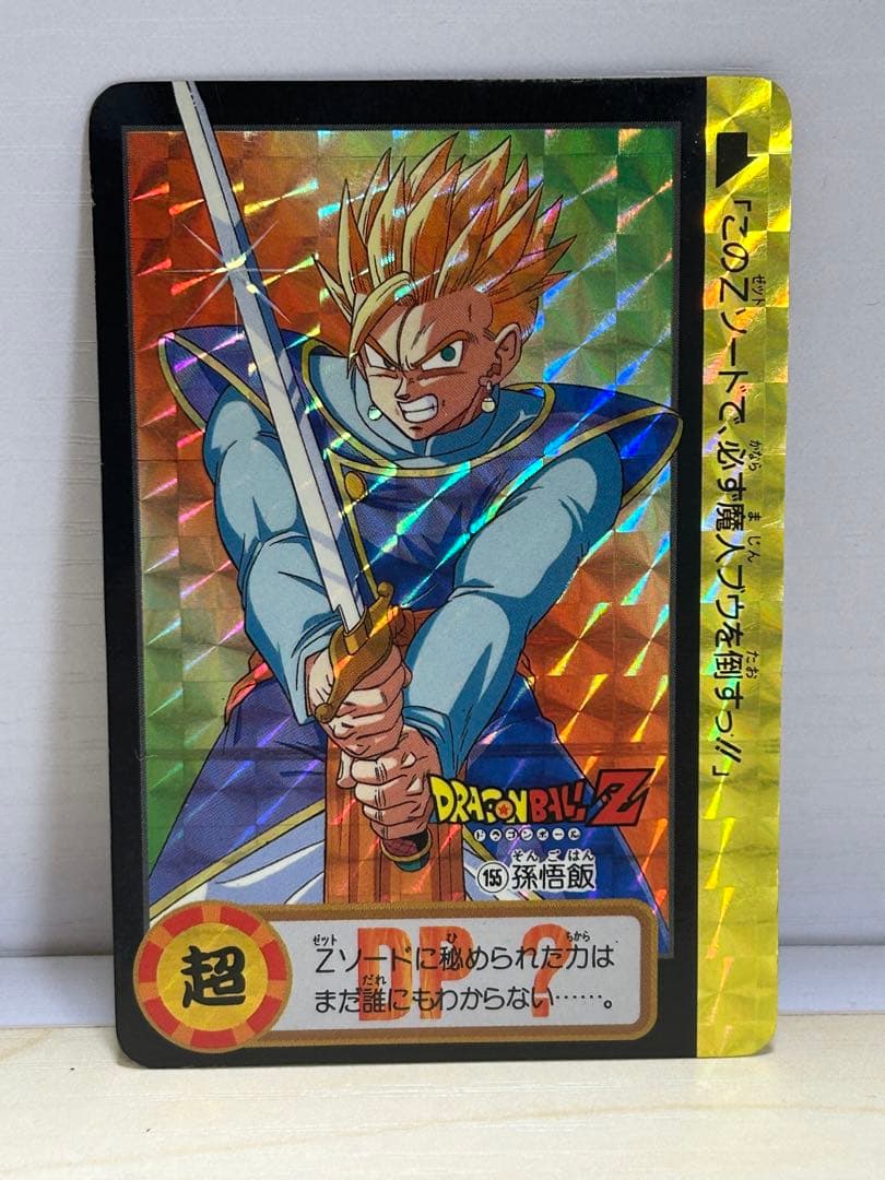ドラゴンボールZカードダス10億枚突破記念