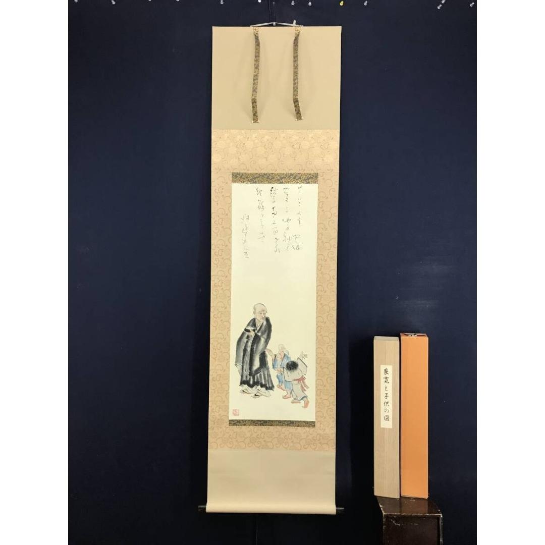 複製/亀田鵬斎/良寛賛/良寛と子供の図/工芸品/掛軸/名家伝来/AK-247