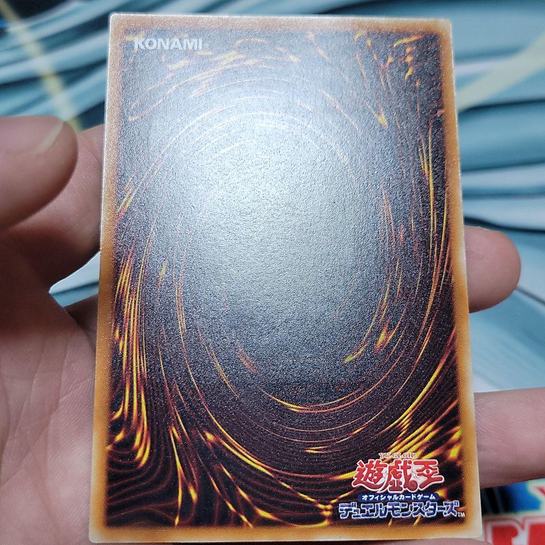 遊戯王 真紅眼の黒竜 アルティメット レリーフ