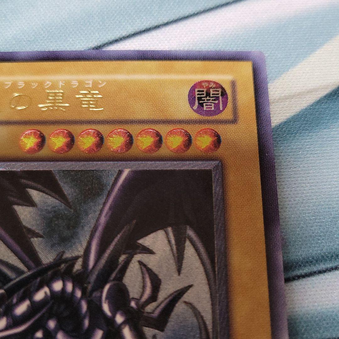 遊戯王 真紅眼の黒竜 アルティメット レリーフ