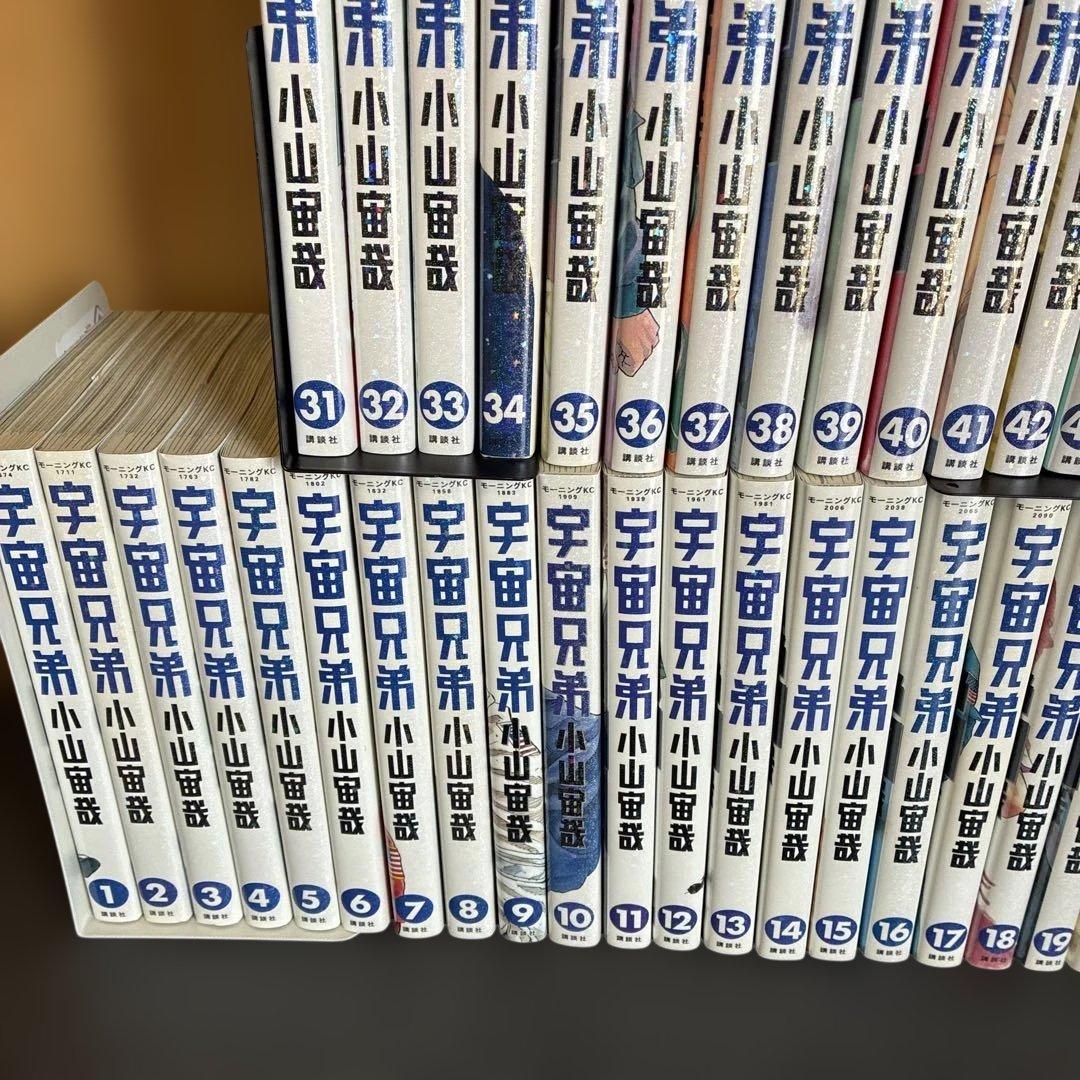 宇宙兄弟全巻セット １巻〜４５巻 ４３巻、４４巻未開封シュリンク付き