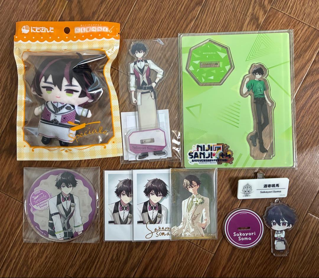 酒寄颯馬 まとめ売り