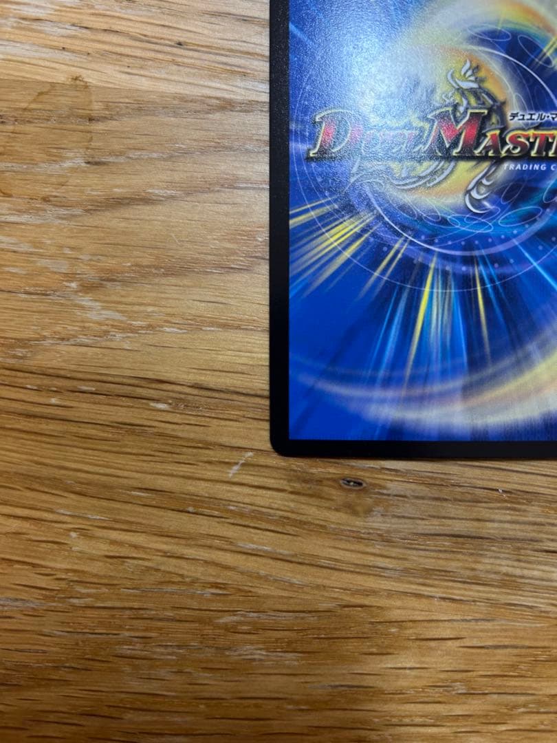 龍風混成 ザーディクリカ 金トレジャー 2枚セット