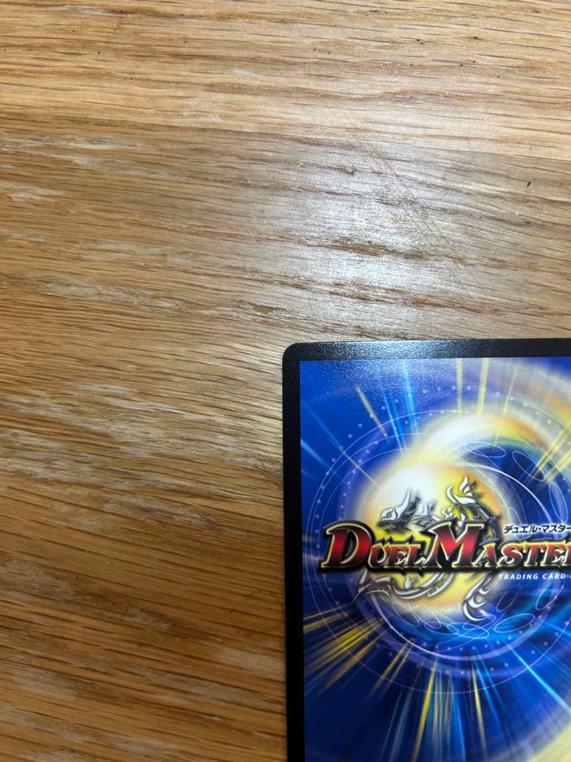 龍風混成 ザーディクリカ 金トレジャー 2枚セット