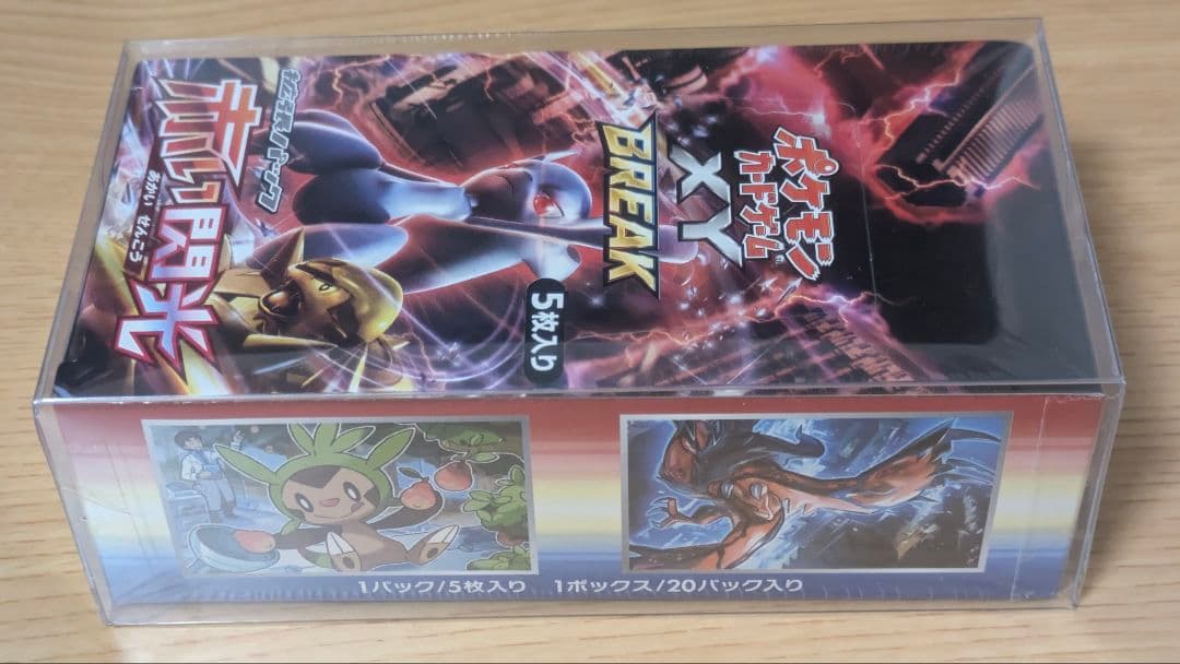 ポケモンカード XY BREAK 赤い閃光・青い衝撃 セット