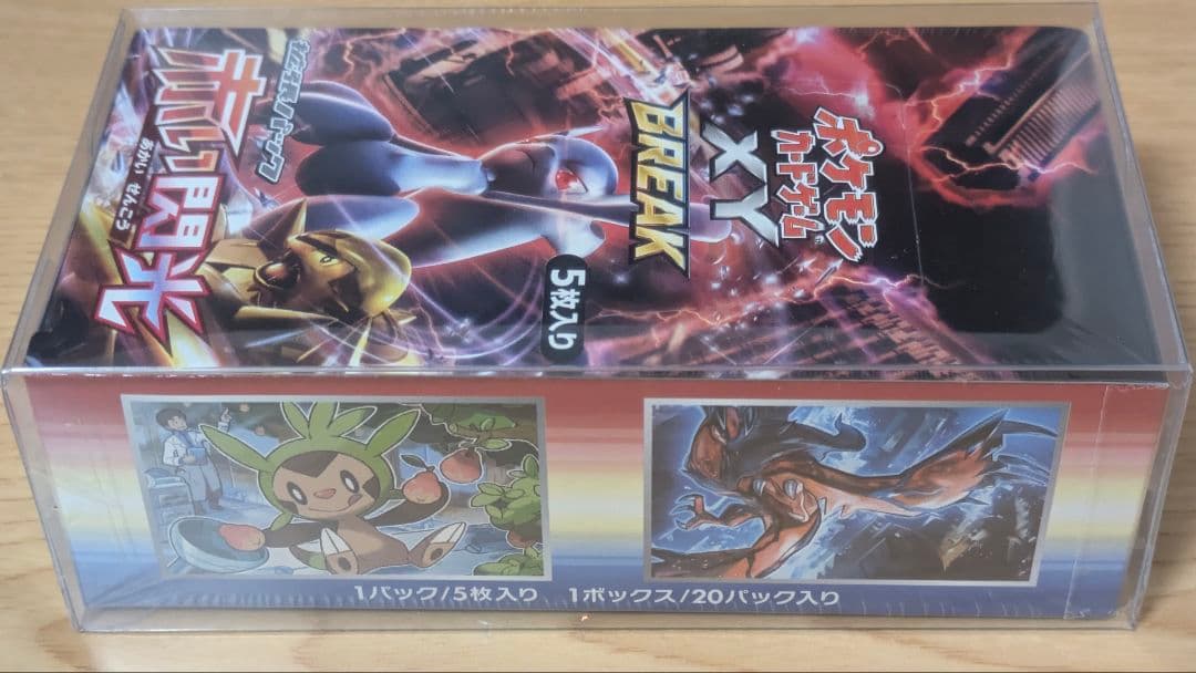 ポケモンカード XY BREAK 赤い閃光・青い衝撃 セット