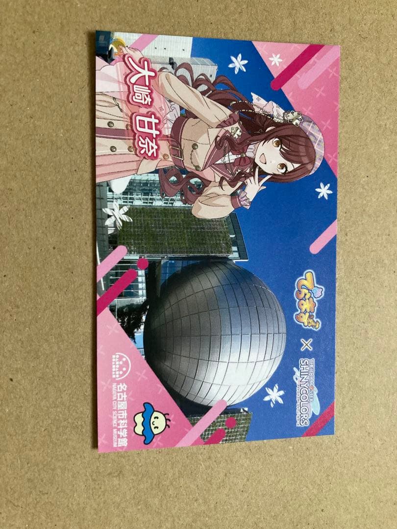 アイドルマスターシャイニーカラーズ　シャニマス　でらます　カード　大崎甘奈