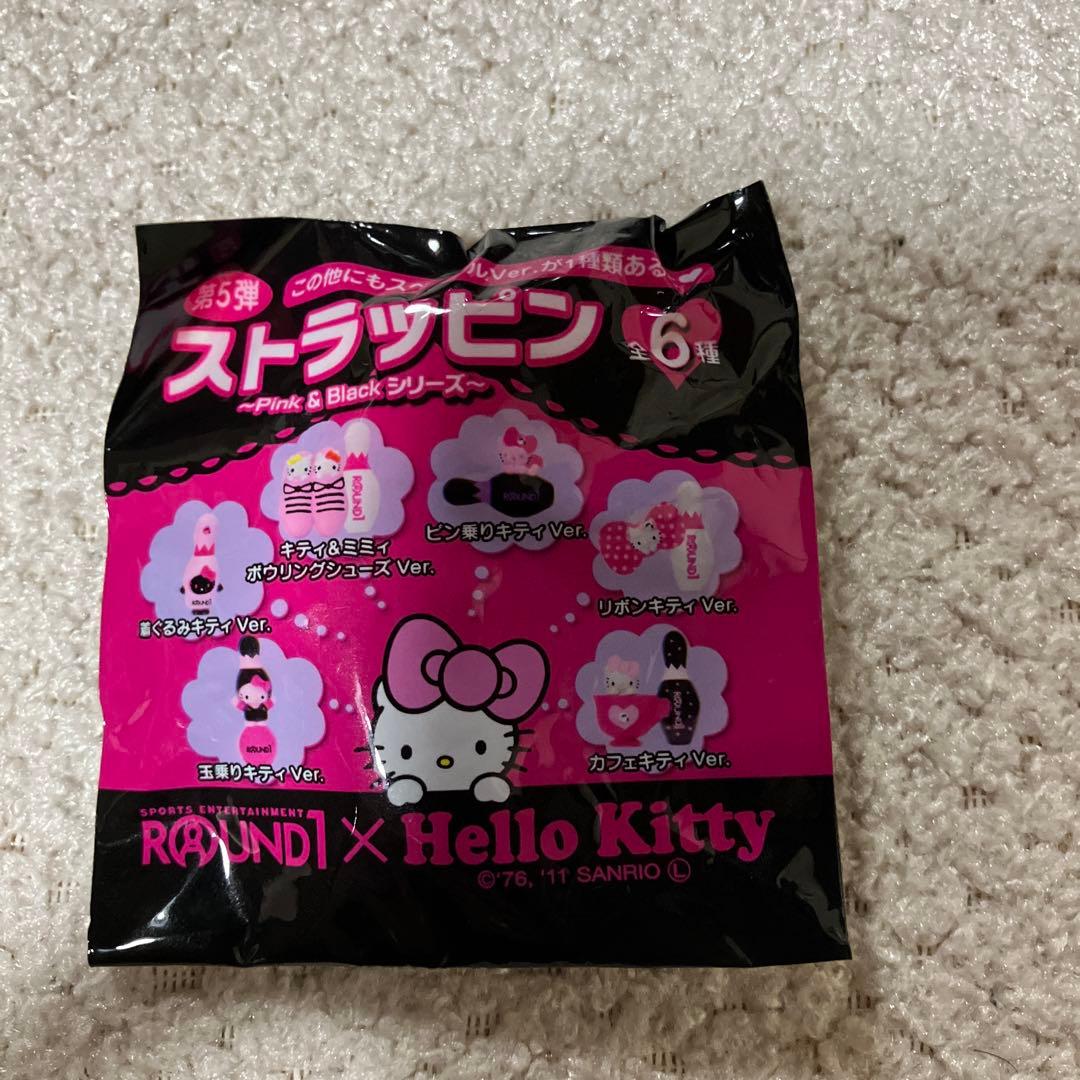Hello Kitty STRAPPIN 13個ラウンドワン スペシャル入り