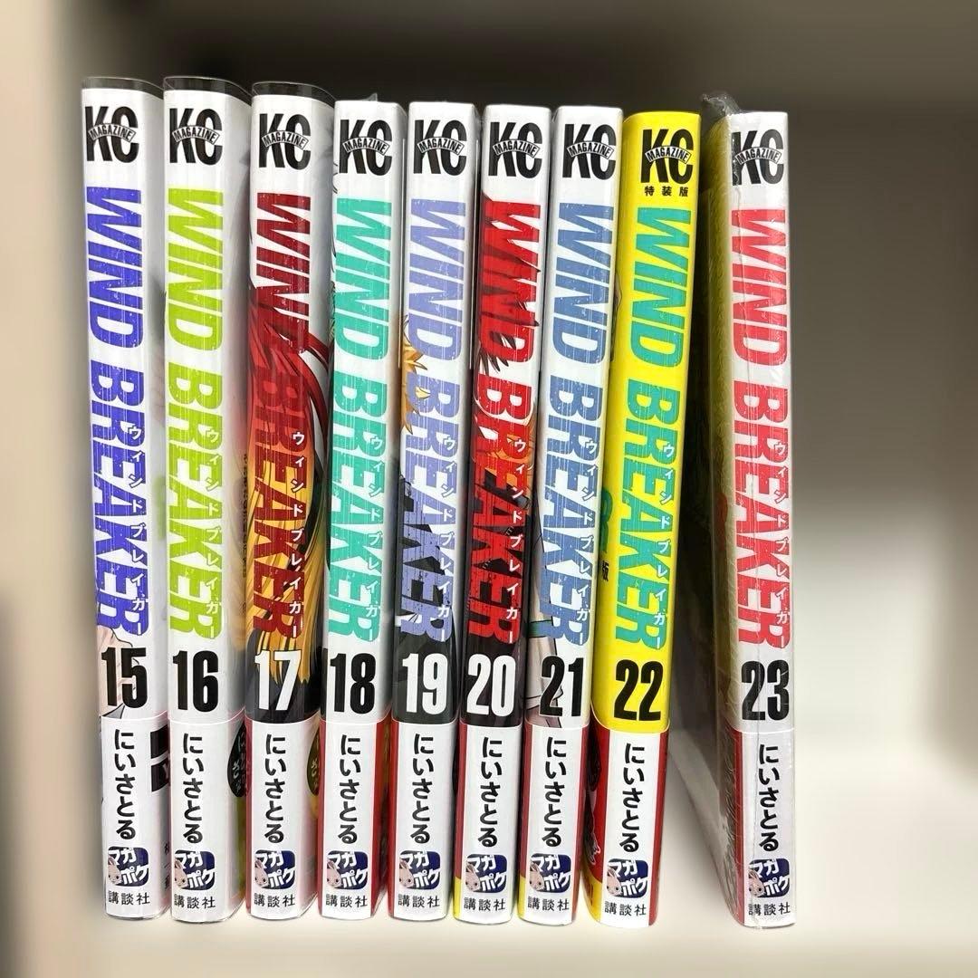 【新品、特典付き】　ウィンドブレイカー　全巻セット