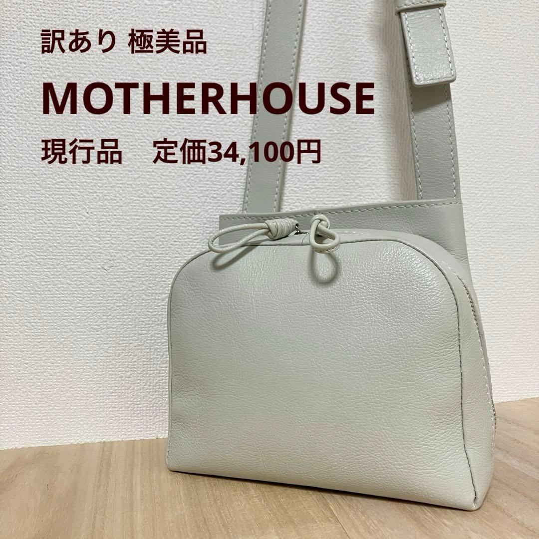 極美品✨【現行品】マザーハウス SORA M 2way ショルダー ホワイト