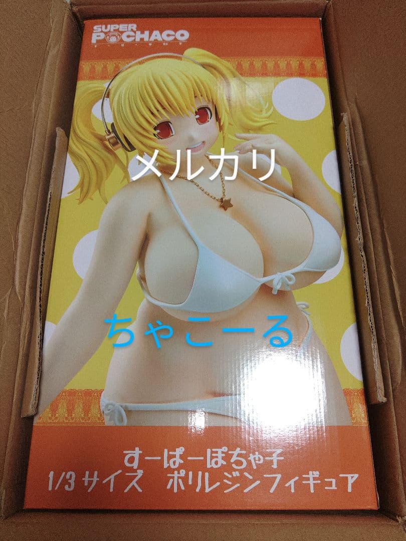 SUPER POCHACO 1/3 poly　FIGURE