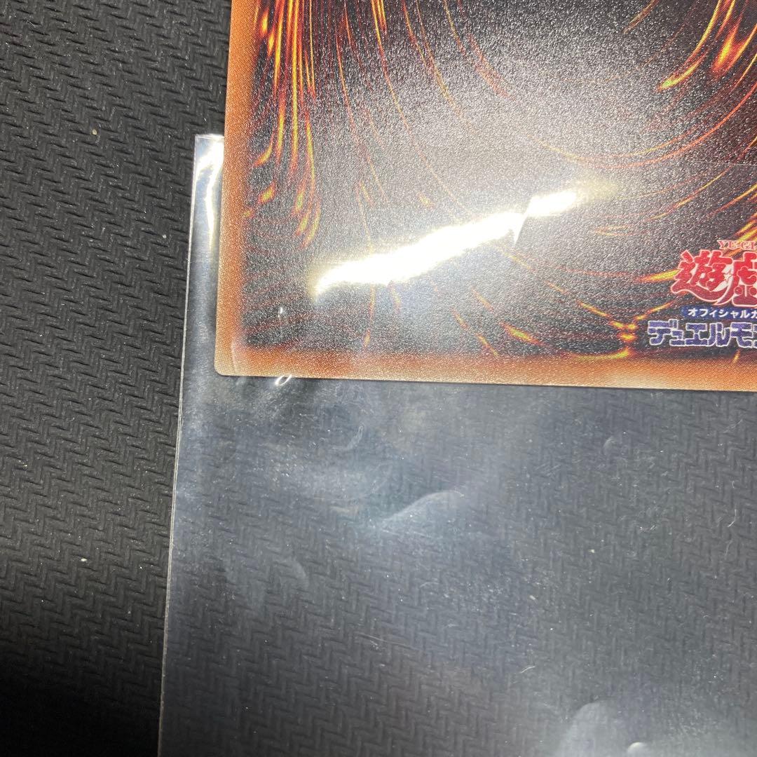 真紅眼の亜黒竜　レッドアイズオルタナティブブラックドラゴン　20th