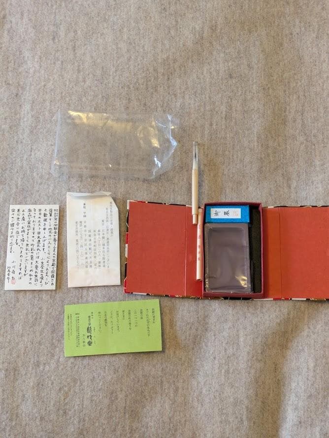 硯セット+慶応大学＋田丸道夫