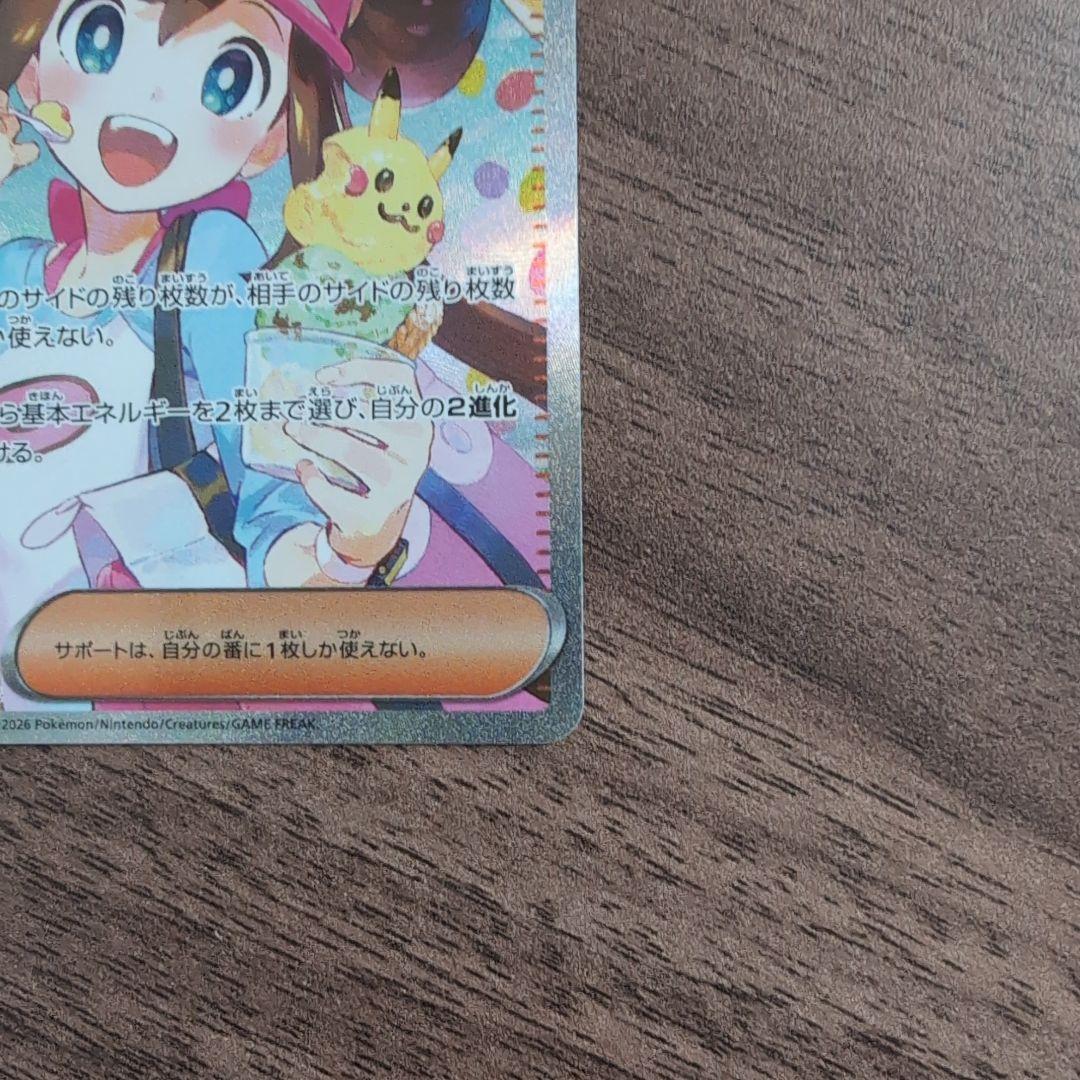 メイのはげまし sar　115/080