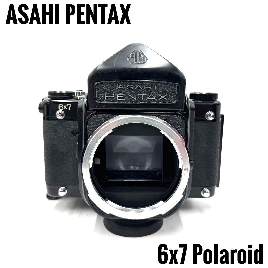 動作良好 PENTAX ペンタックス 6×7 ポラロイド改造