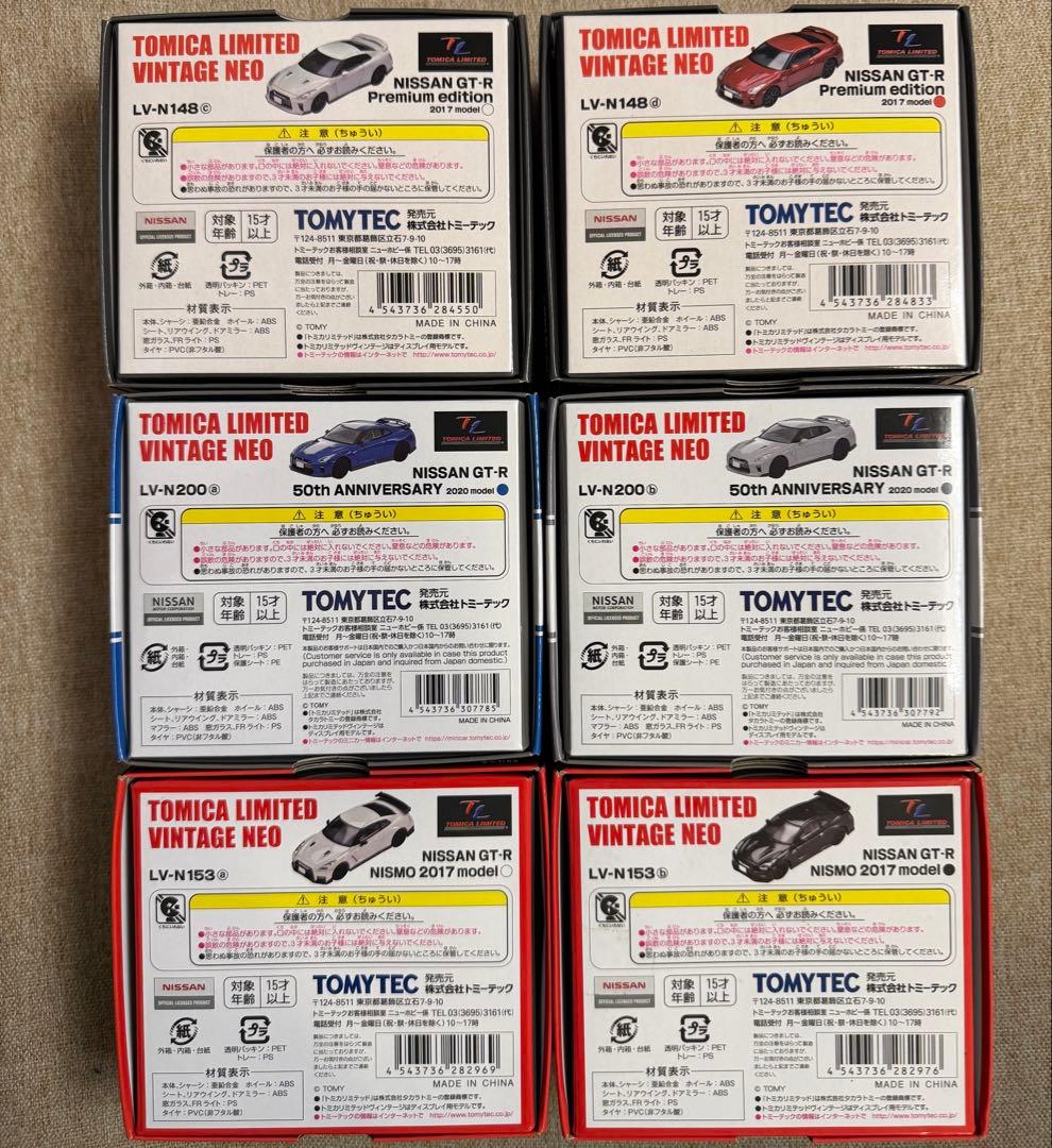 トミカリミテッドビンテージNEO GT-R 6台セット