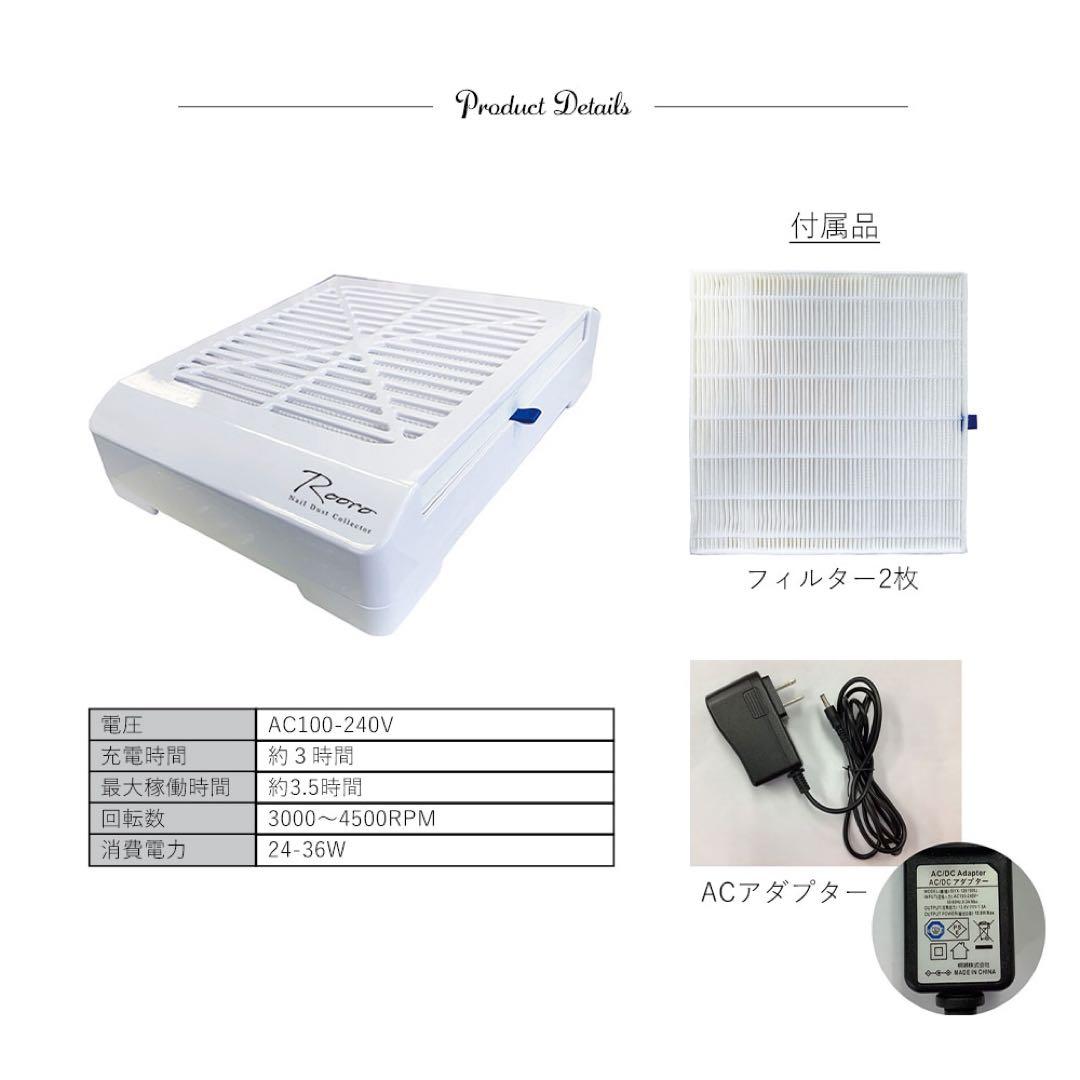 Rooro ワイヤレスネイルダストコレクター