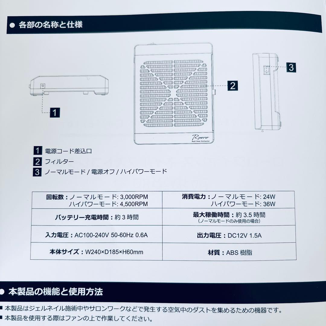 Rooro ワイヤレスネイルダストコレクター