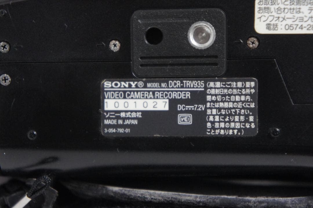 DCR-TRV935 SONY Hi8 ビデオカメラ DIGITAL8 0113