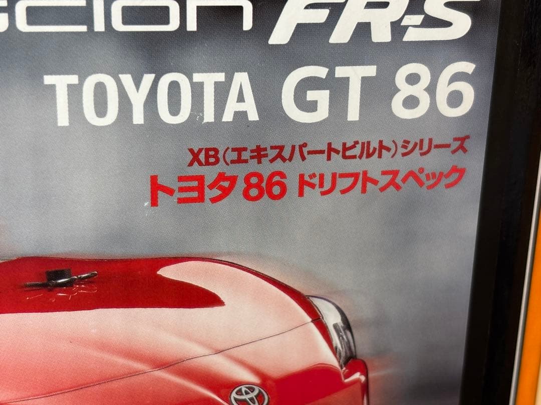 タミヤ/トヨタ/ラジコン/GT 86/フルセット/XB/ドリフトスペック/未使用