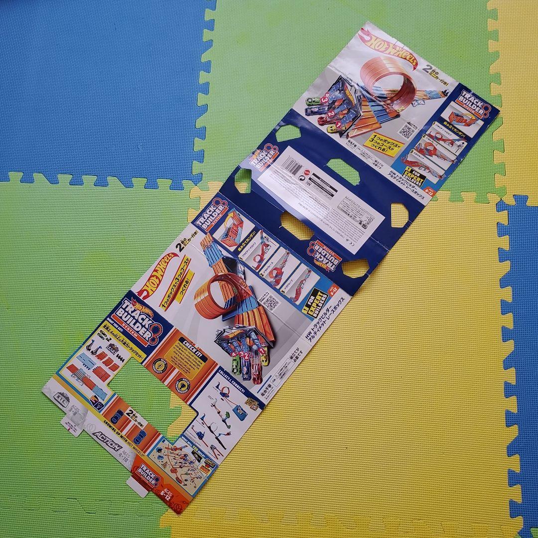 ホットウィール　コース　トラックビルダーシステム　アルティメットレースボックス