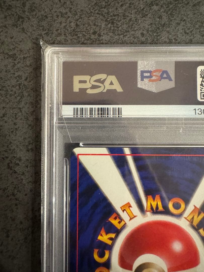 【PSA8 初版】リザード ポケモンカード 旧裏 初版 マークなし