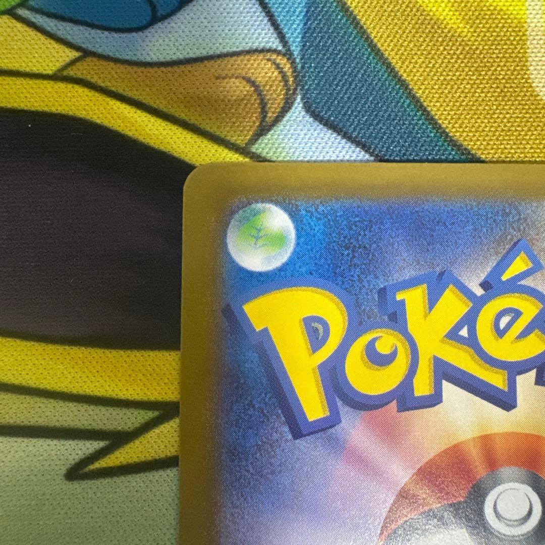 ピカチュウex sar 美品