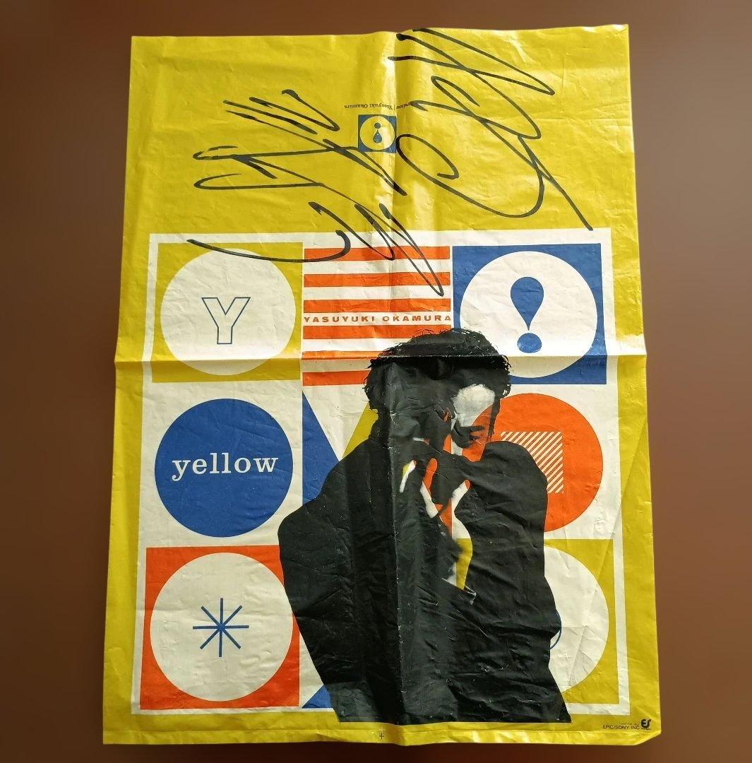 岡村靖幸　1987　yellow LP　bag（袋）サイン付き