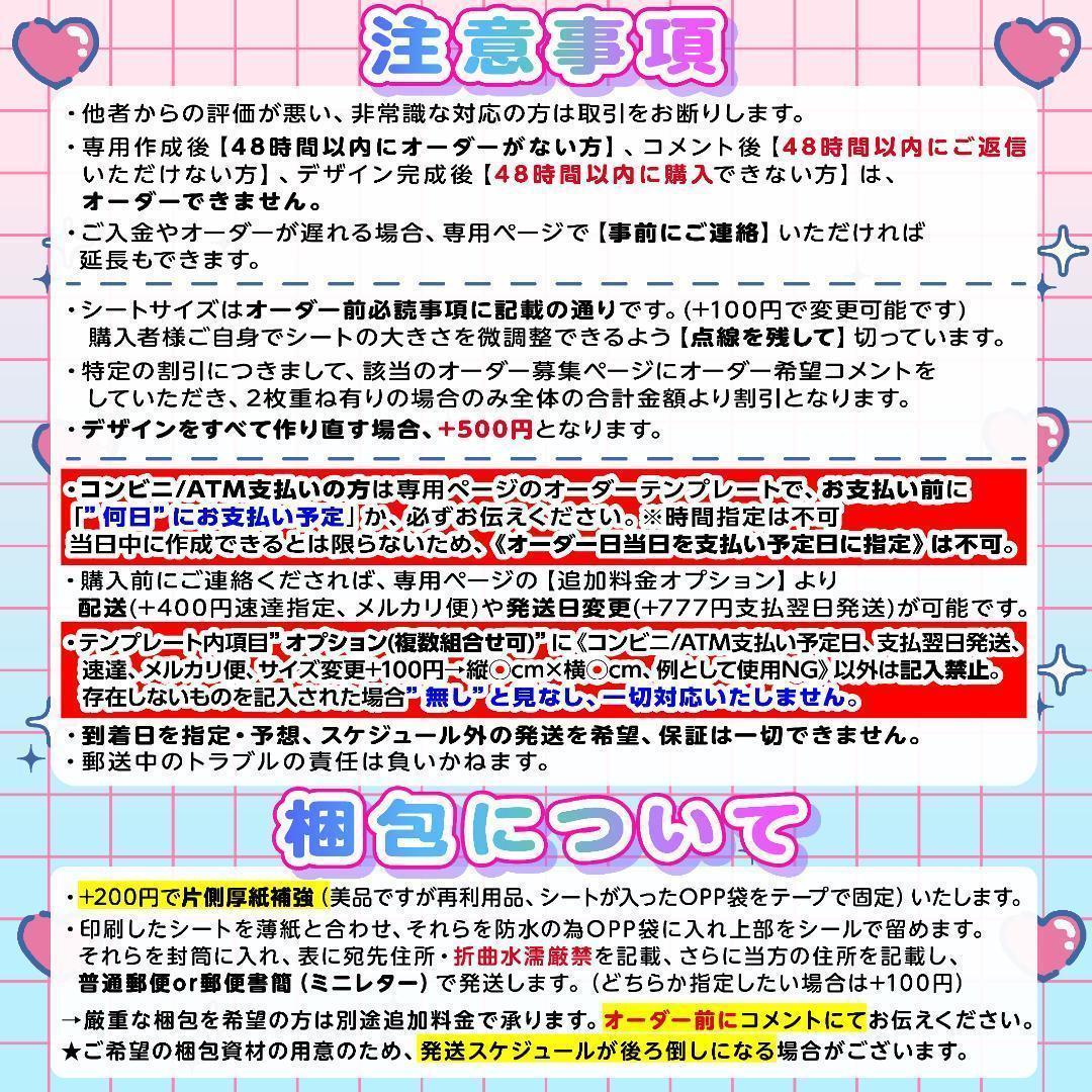 ニ画様⑅キンブレシート オーダー /14