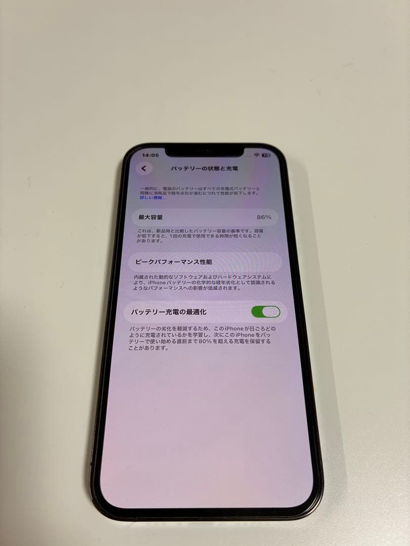 【iPhone 12Pro 128GB　本体】　【美品】 SIMフリー