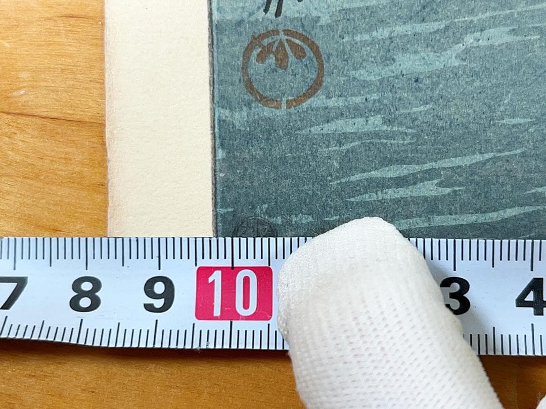 川瀬巴水 品川 昭和6年(1931年) 生存中摺り 真作 木版画 新版画 版画