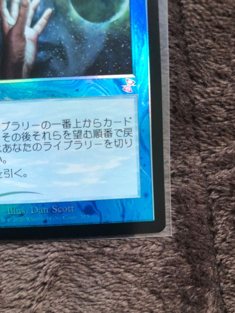 MTG 思案　時のらせんリマスター　旧枠　foil ②