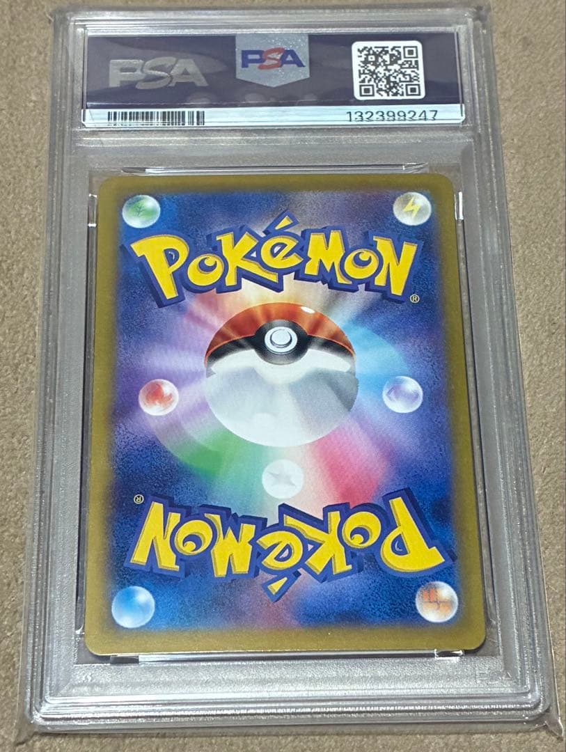 PSA10 テラパゴスex SAR