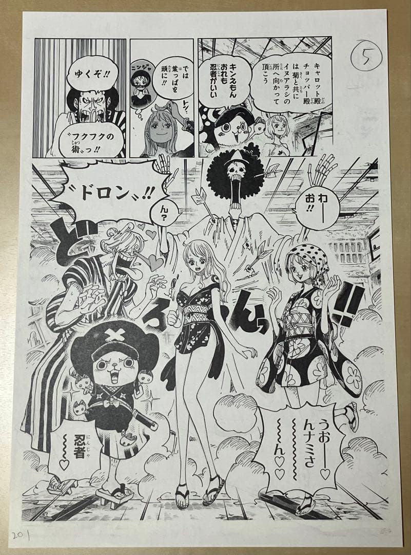 激レア　ワンピース　ワノ国編特製複製原画　4ページ