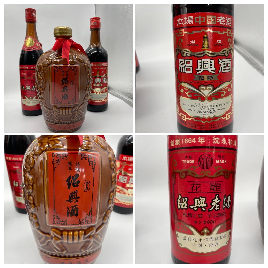 T96　レミーマルタン　カミュ　VSOP　エレガント　山川酒造　かねやま　紹興酒