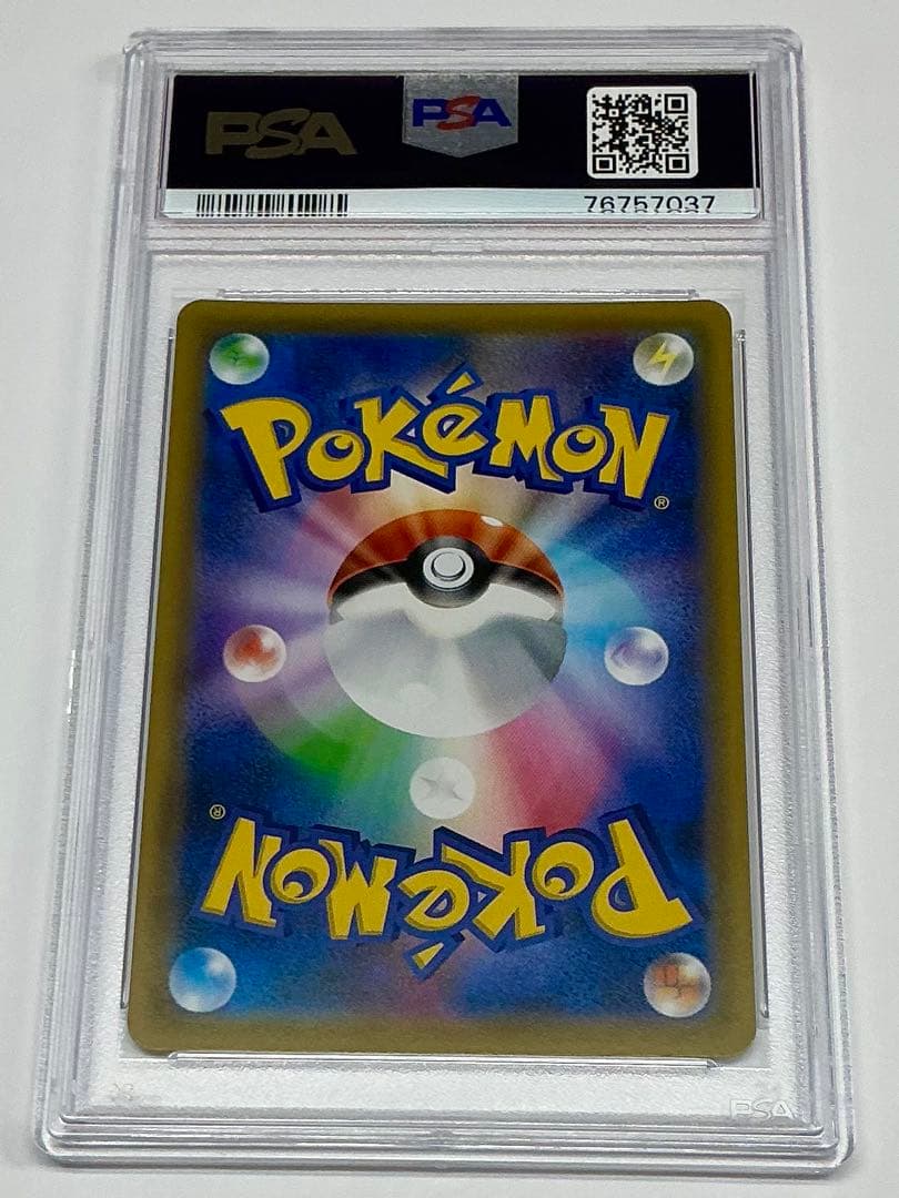 ポケモンカード 2019 カスミ&カンナSR サン&ムーン＃191 PSA10