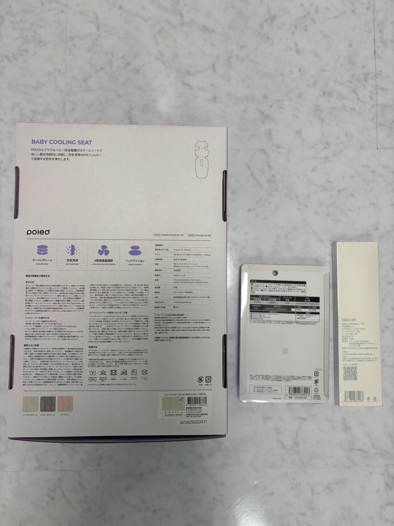 新品未使用　エアラブ4プラス　ベビー冷却シート　オレオ　アーモンドクリーム