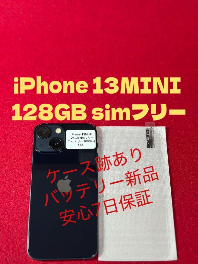 【6621】iPhone 13MINI 128GB simフリー