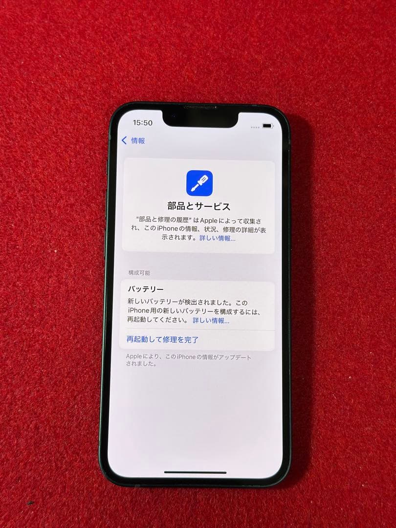 【6621】iPhone 13MINI 128GB simフリー