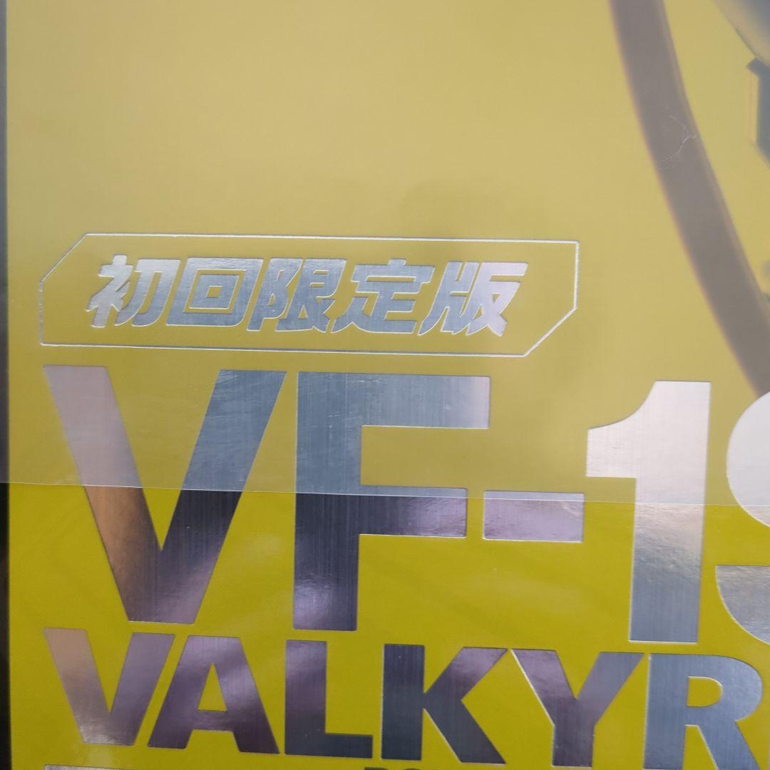 タイムサービスバンダイDX超合金VF-1S VALKYRIE 初回限定版
