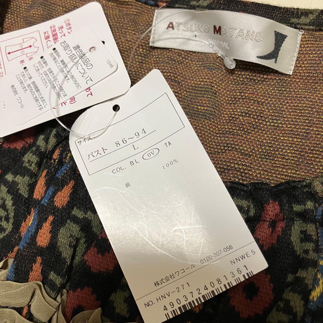 未使用タグ付★マタノアツコ★wacoal★ワコール★ルームウェア★パジャマ★L