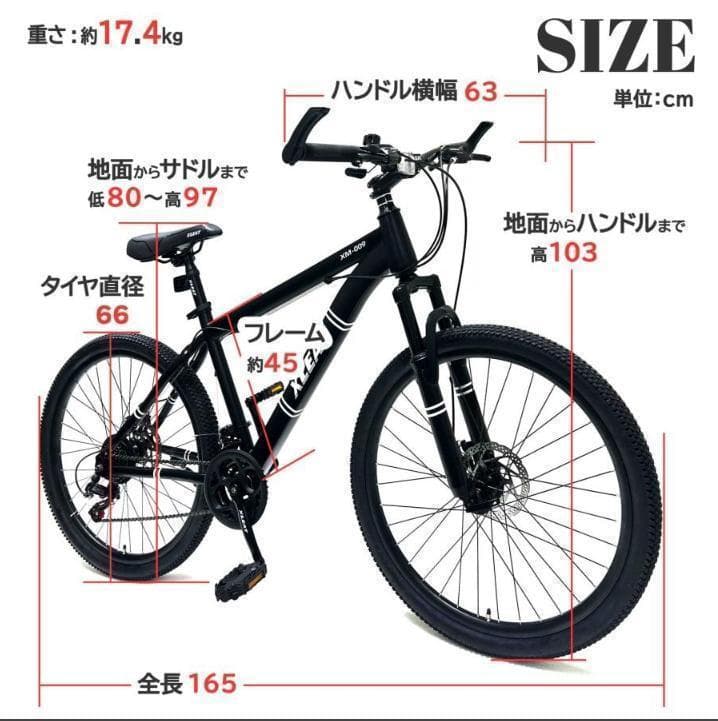中古美品 マウンテンバイク 26インチ シマノ製 21段変速 自転車