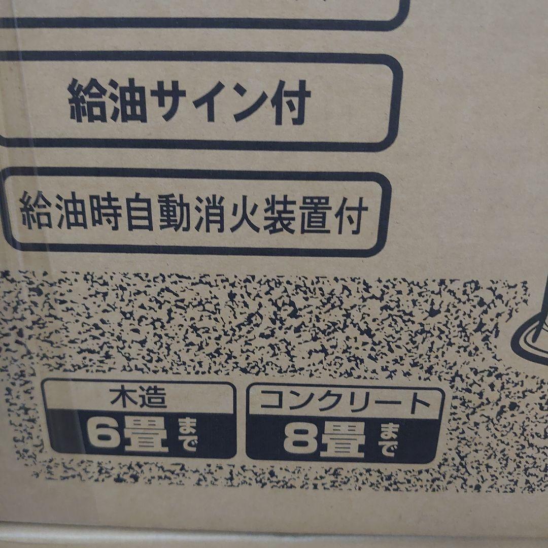 ◉新品未使用未開封◎　最新石油ストーブ RX-2224Y-HD